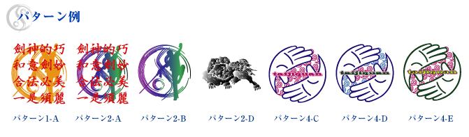 パターン
