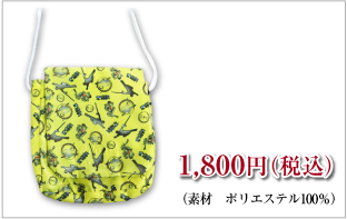 ポシェット