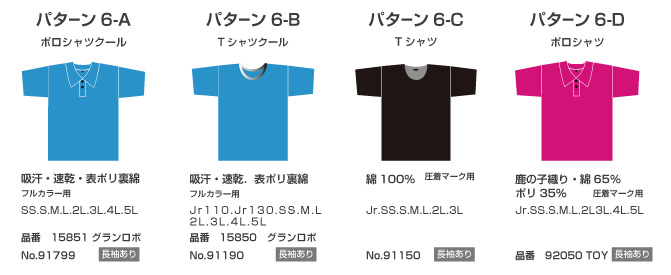 Tシャツ