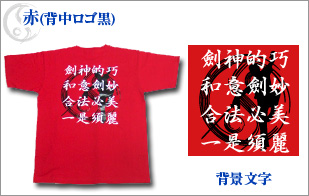 綿100%Tシャツ（赤）