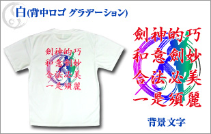 吸汗速乾Tシャツ（グラデーション）