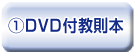 陳式太極剣伝統套路DVD付教則本をご希望の方