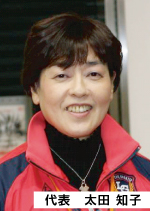 COOL武術太極拳クラブ　代表兼指導員　太田　知子