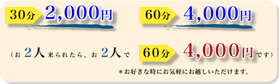太極拳、気功、呼吸法レッスン料金表